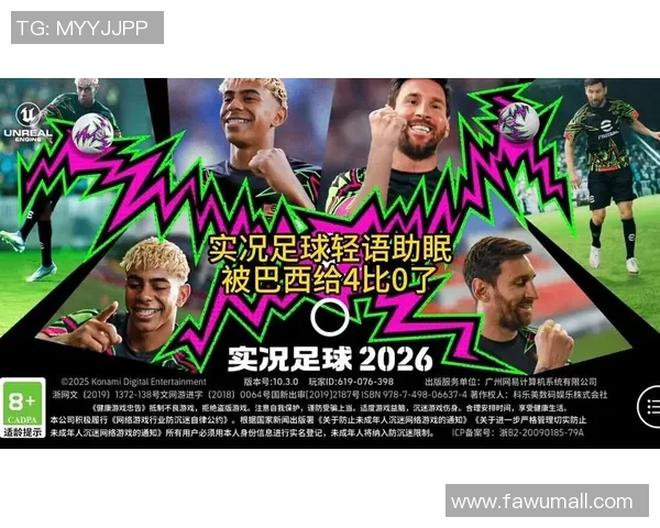 实况足球2013巴西：重温经典足球盛宴与激情对决的完美结合